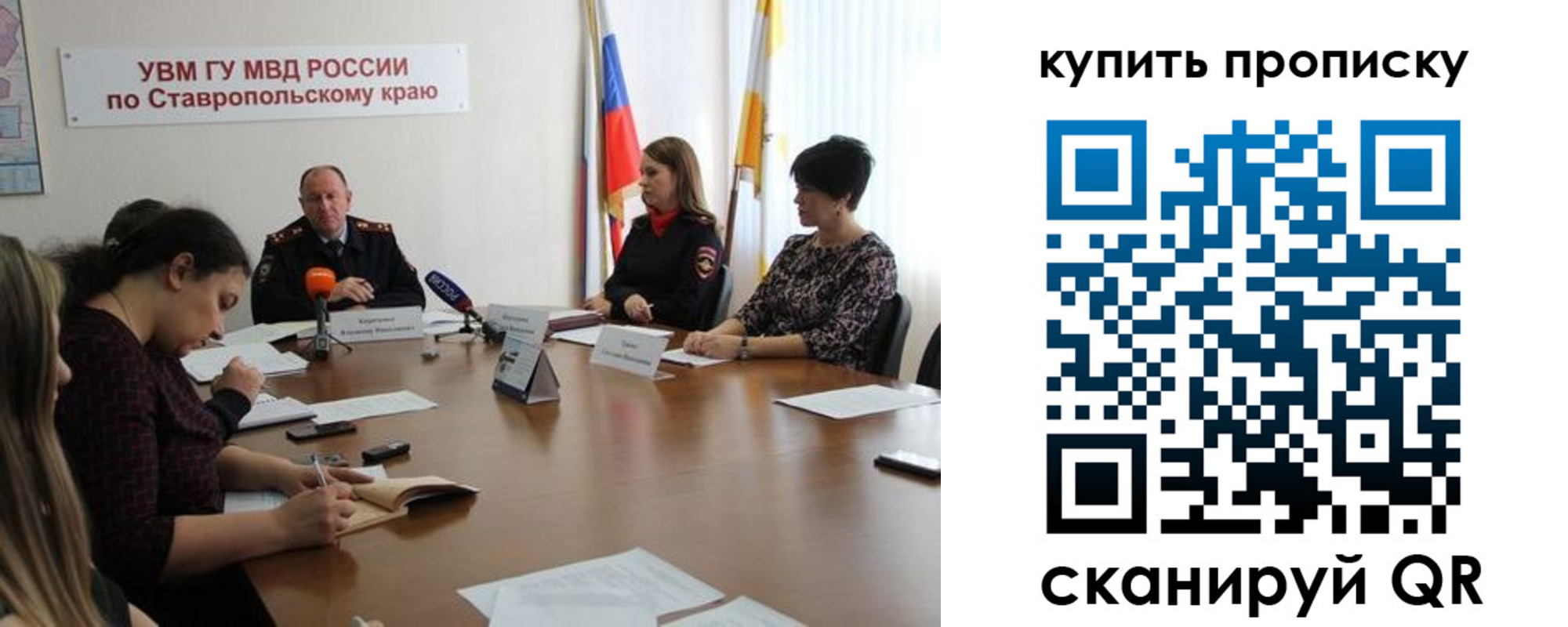 временная регистрация в квартире в Камчатском крае