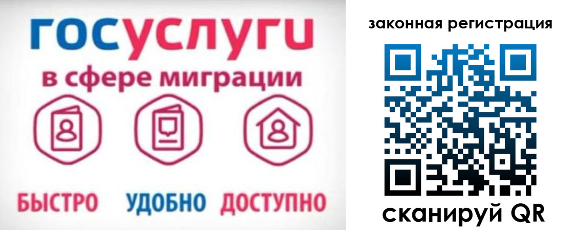 прописка гарантия в Камчатском крае