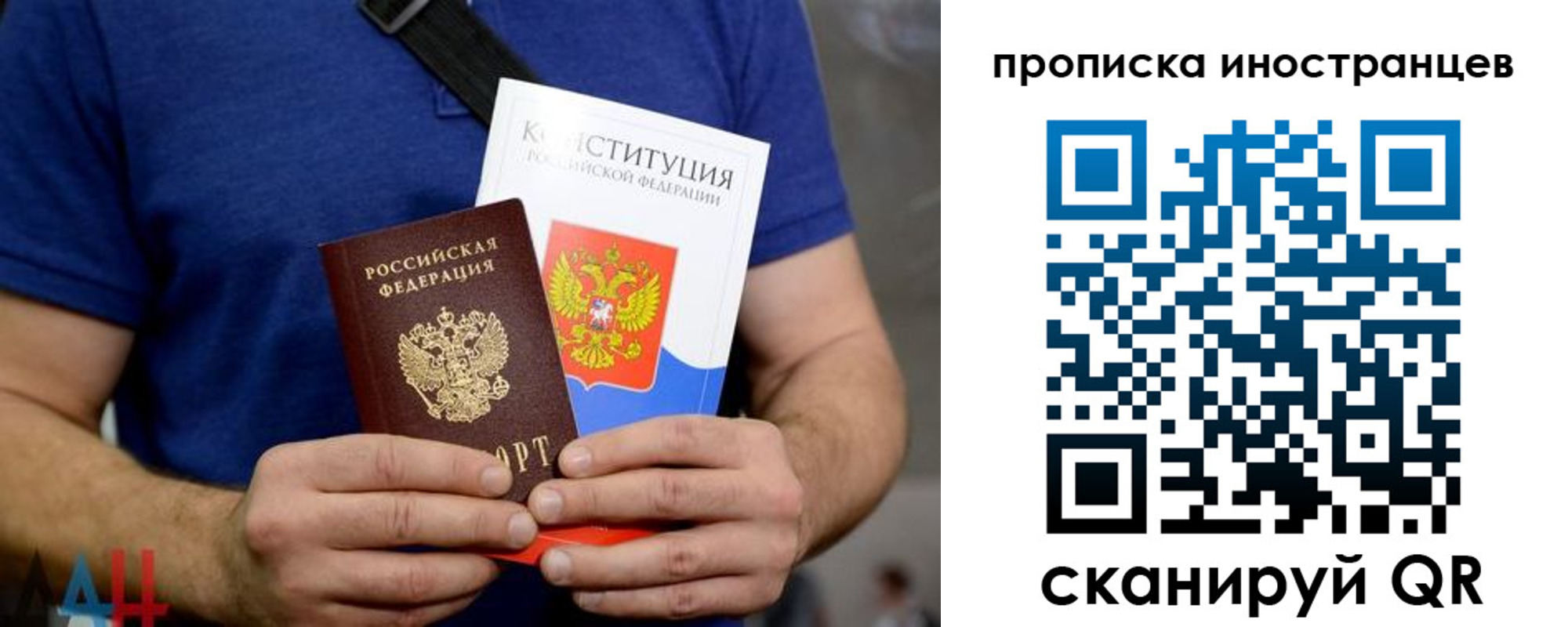 прописка для школы в Камчатском крае