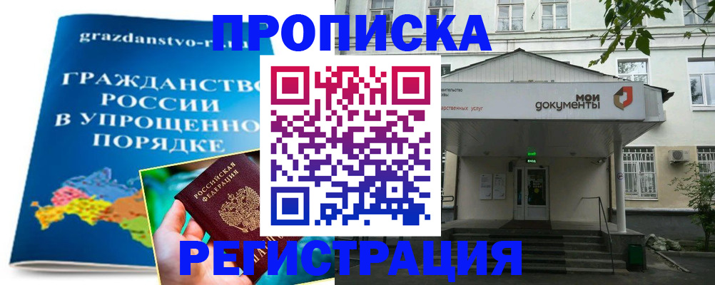 прописка иностранных граждан в Камчатском крае
